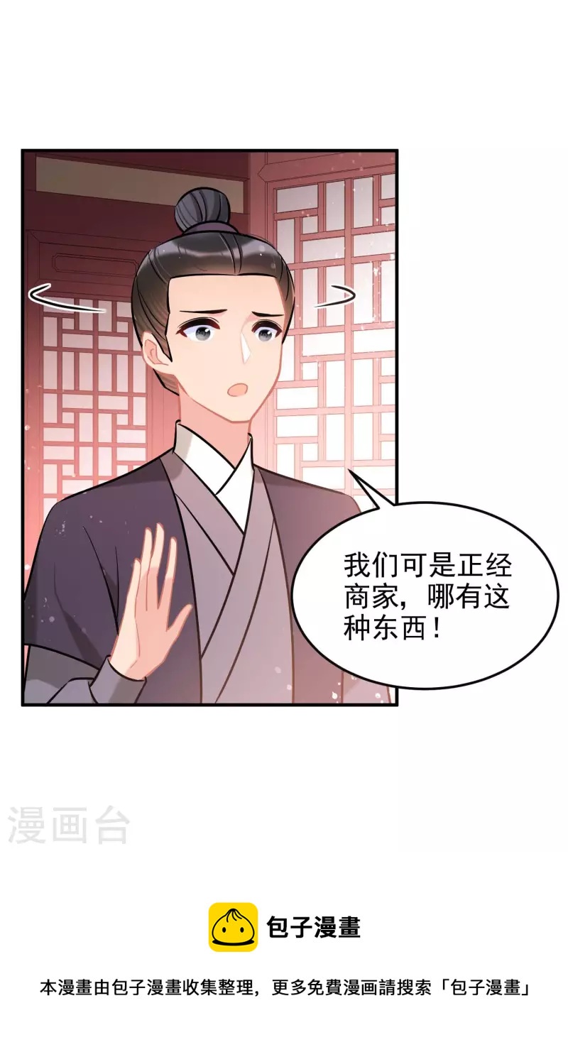 第61话1 惩罚-第155话