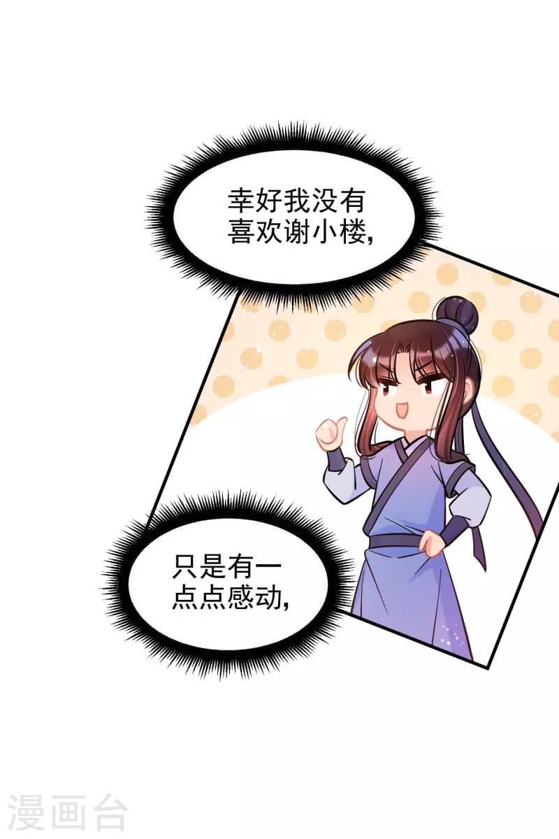 第61话1 惩罚-第155话