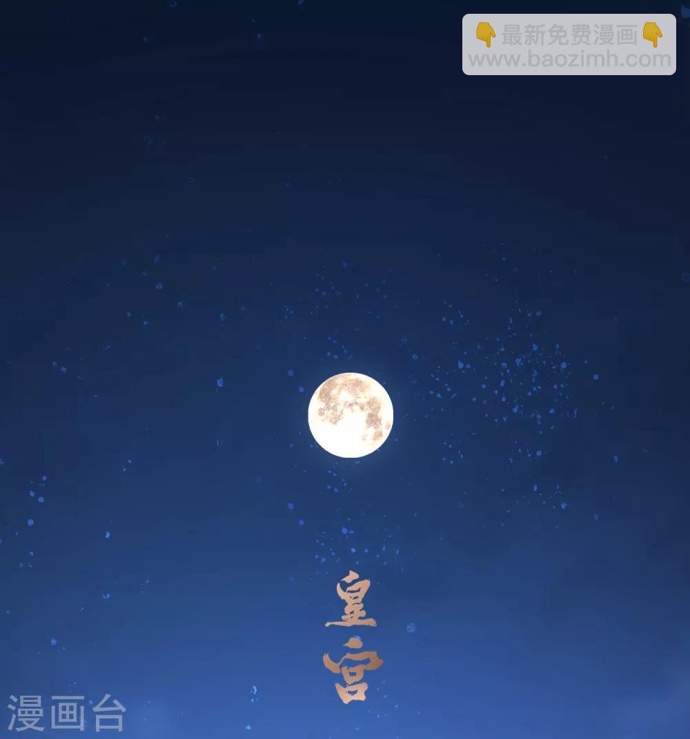 第6话1 夜闯皇宫-第17话