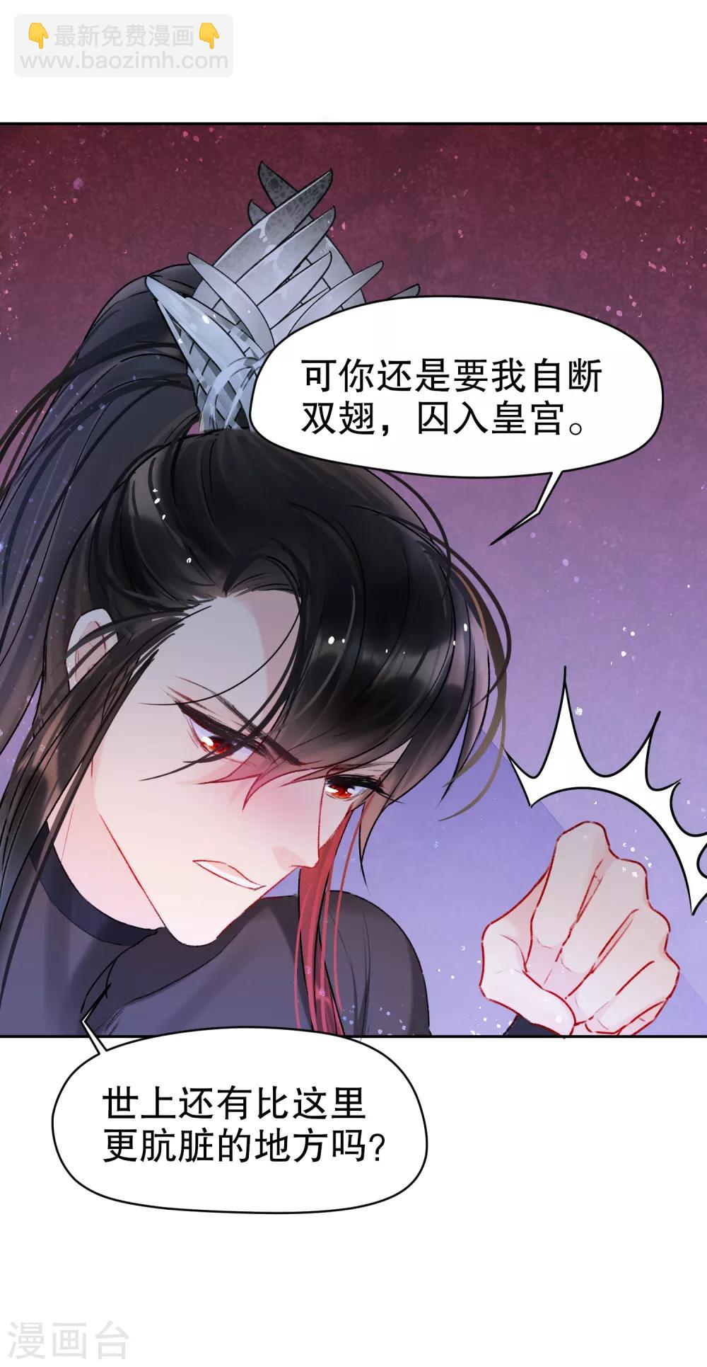 第6话1 夜闯皇宫-第17话