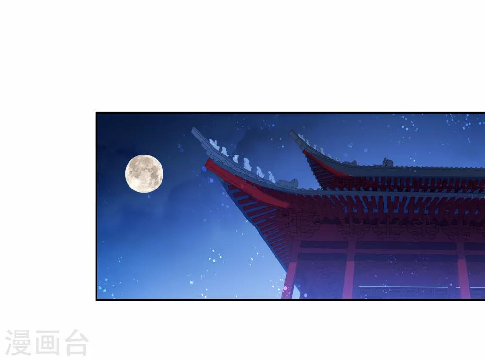 第6话1 夜闯皇宫-第17话