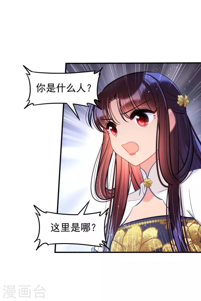 第64话1 李代桃僵-第161话