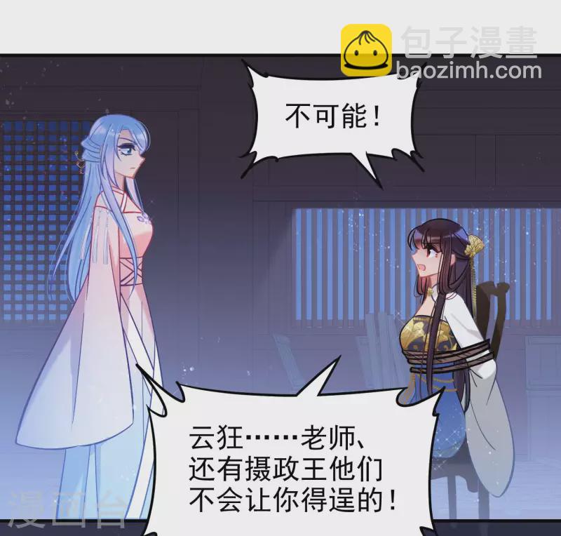第64话1 李代桃僵-第161话
