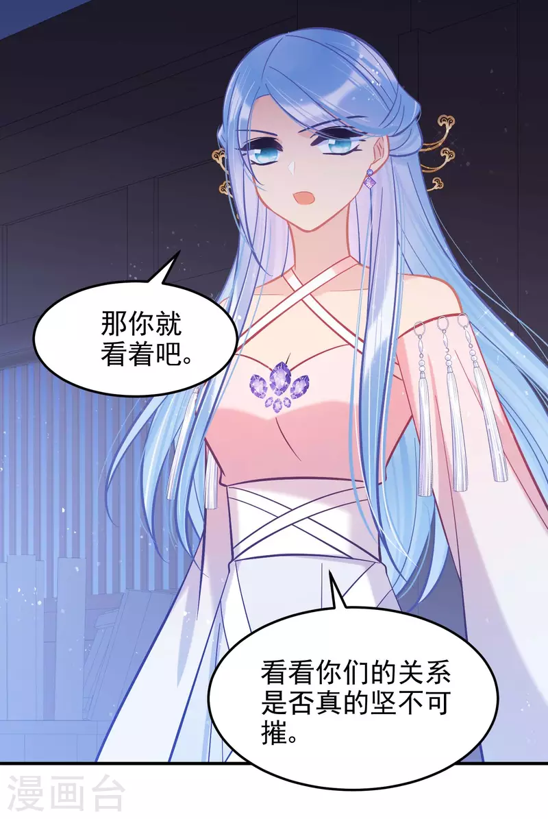 第64话1 李代桃僵-第161话