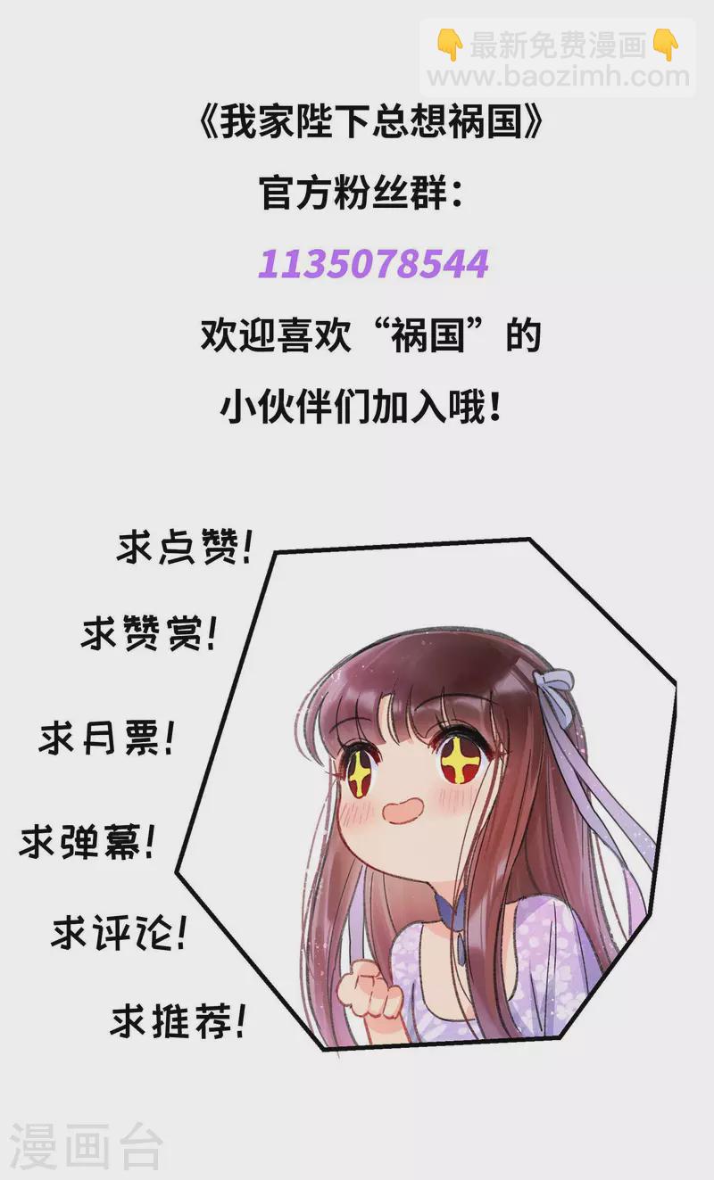 第64话1 李代桃僵-第161话