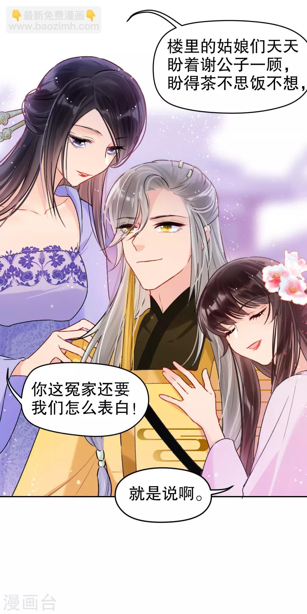 第7话1 赌约-第19话