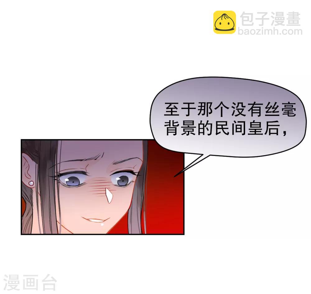 第0话1 国丧-第3话