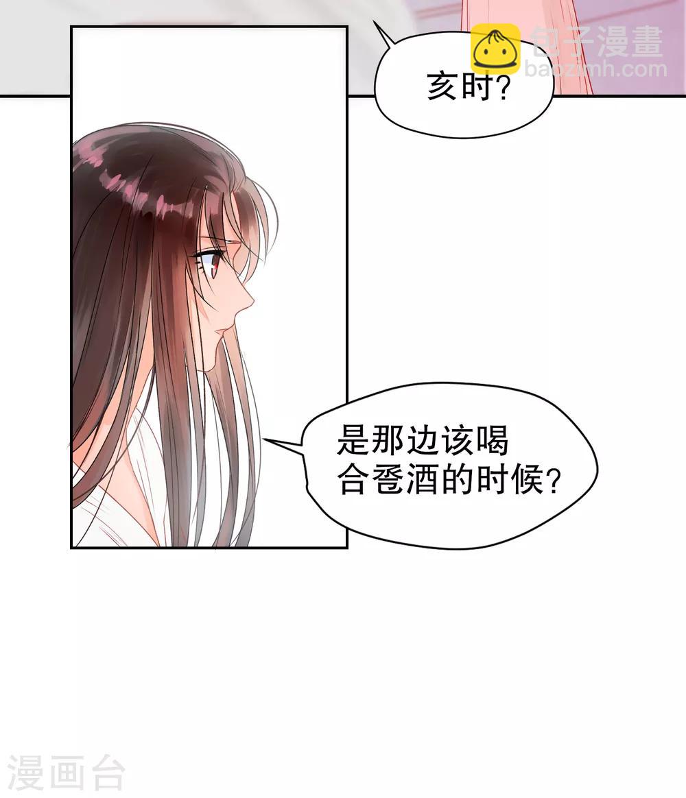 第0话1 国丧-第3话