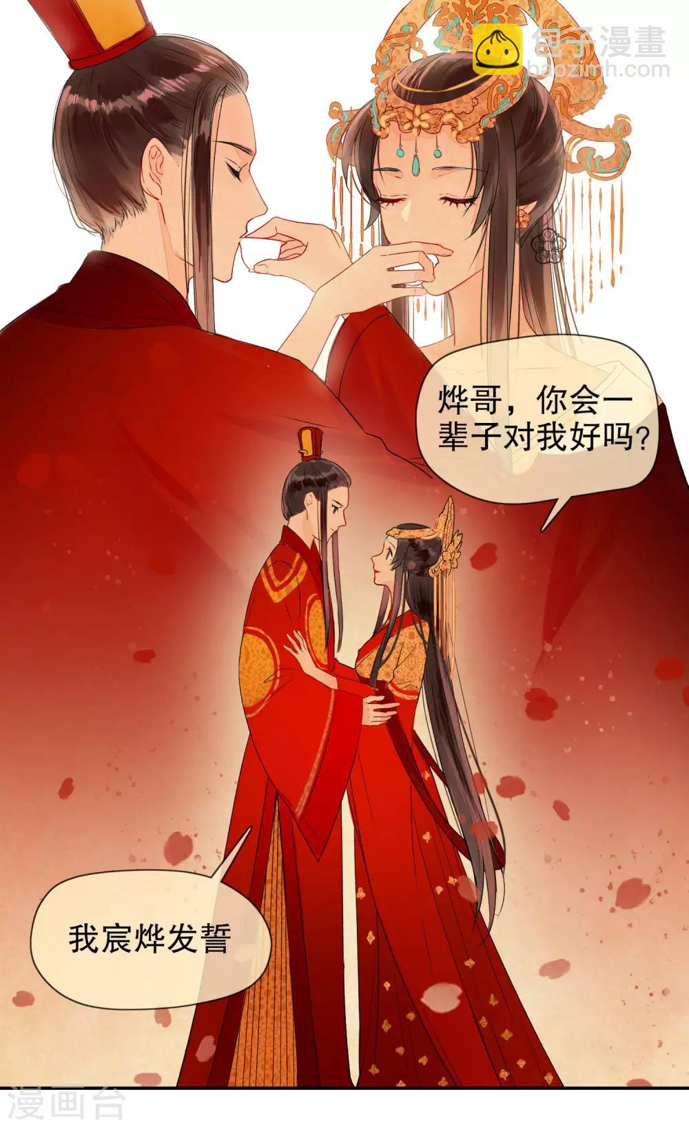 第0话1 国丧-第3话