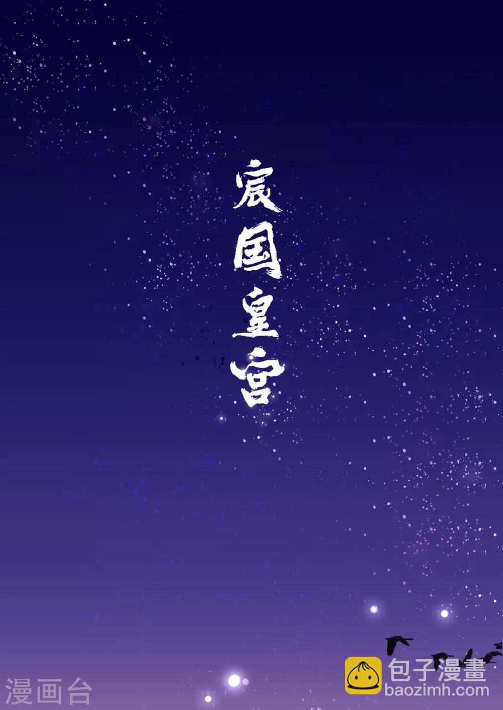 第0话1 国丧-第3话