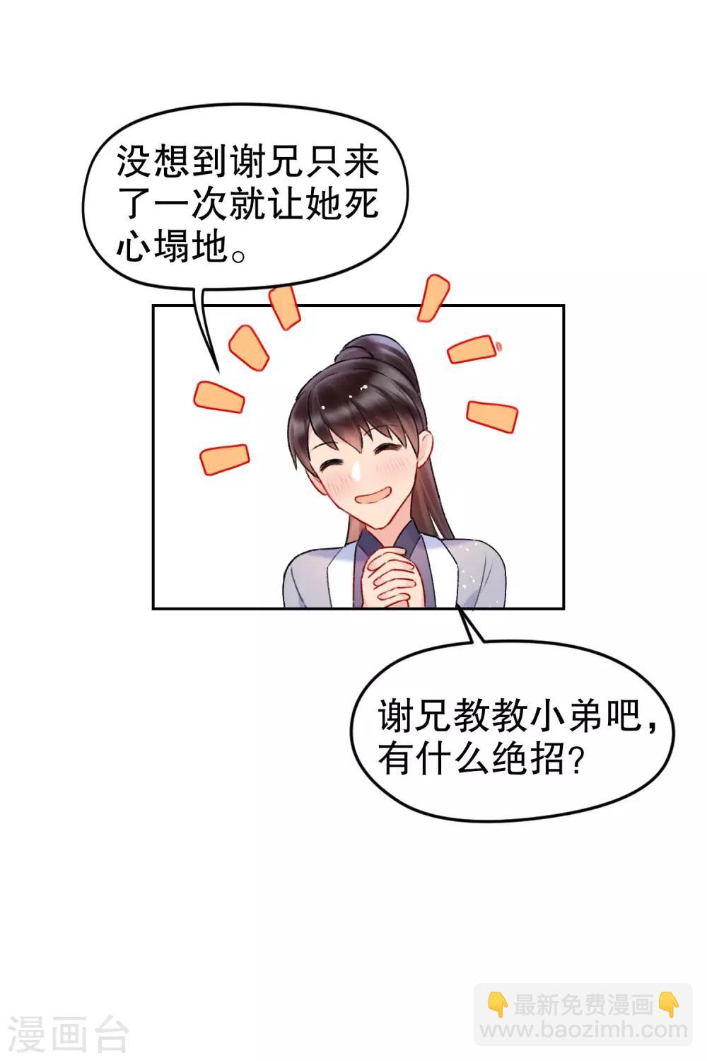 第7话2 赌约-第21话