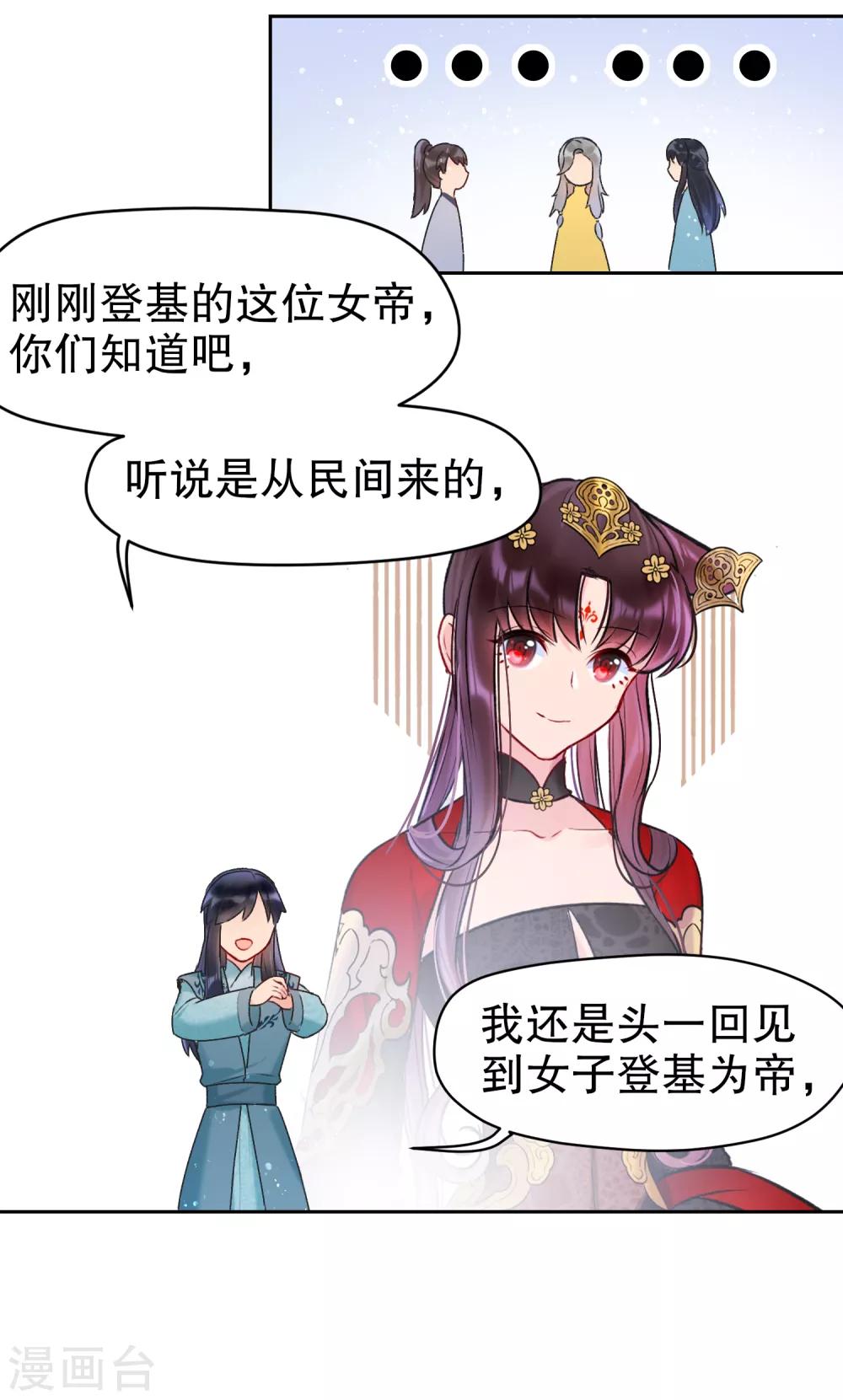 第7话2 赌约-第21话
