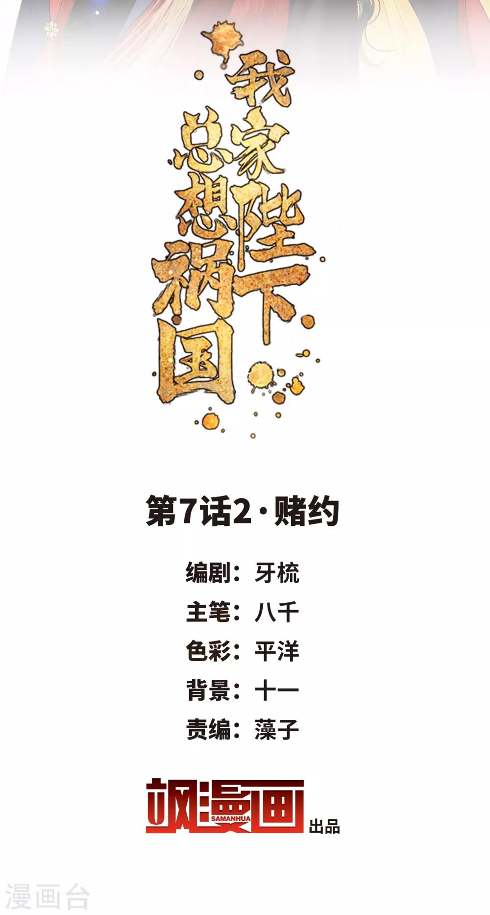 第7话2 赌约-第21话