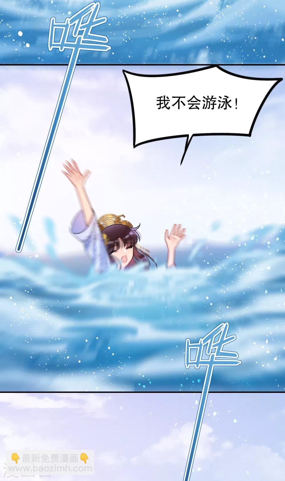 第9话1 落水之后-第25话
