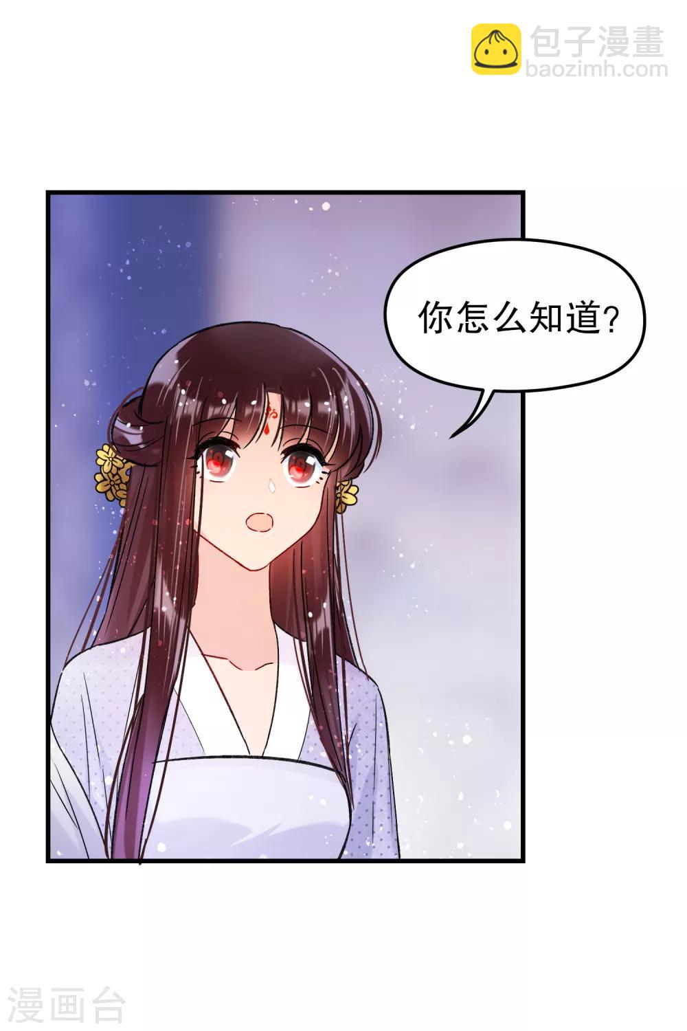 第11话1 打赌-第31话