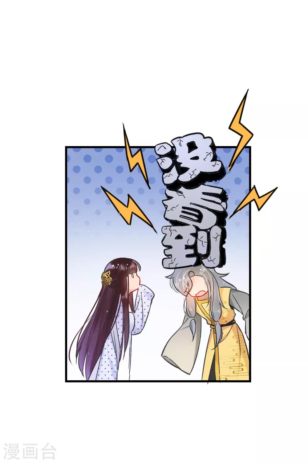 第11话1 打赌-第31话
