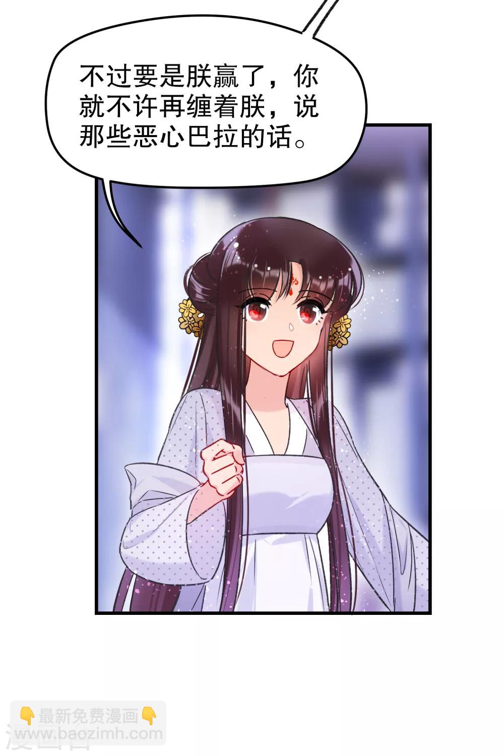 第11话1 打赌-第31话