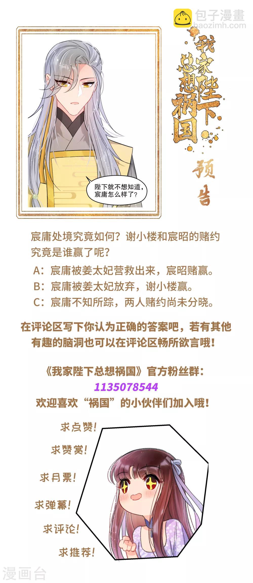 第11话1 打赌-第31话