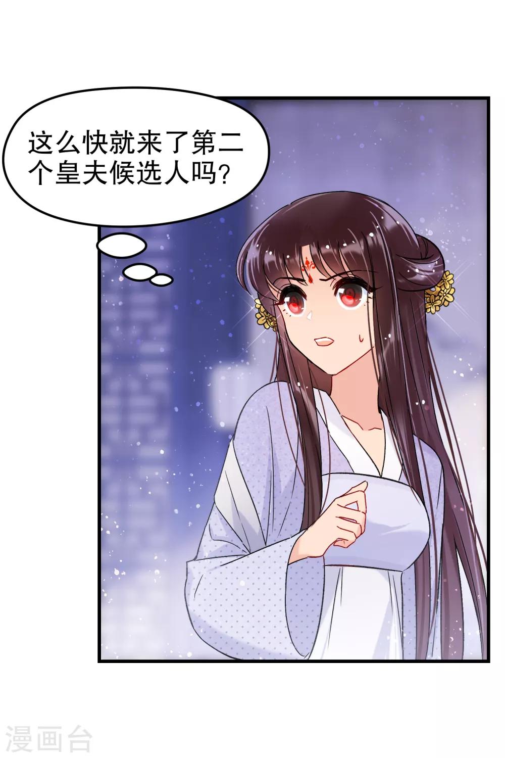第11话1 打赌-第31话