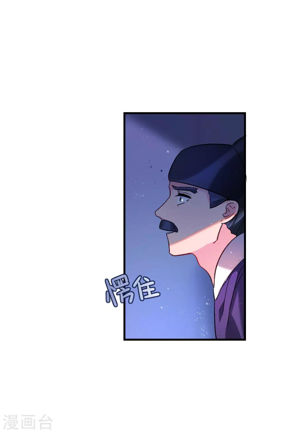 第12话1 惩治熊孩子-第33话
