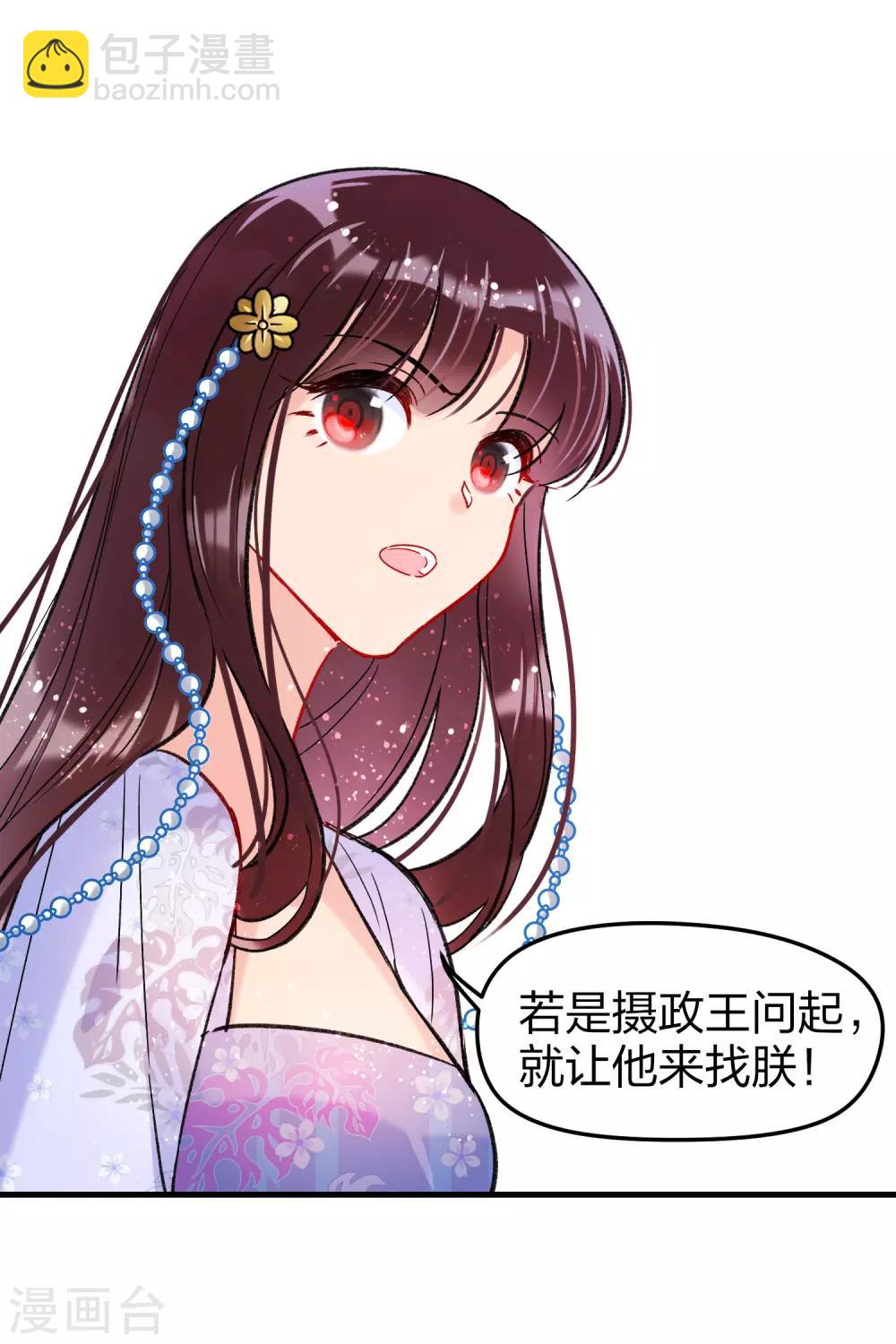 第12话1 惩治熊孩子-第33话