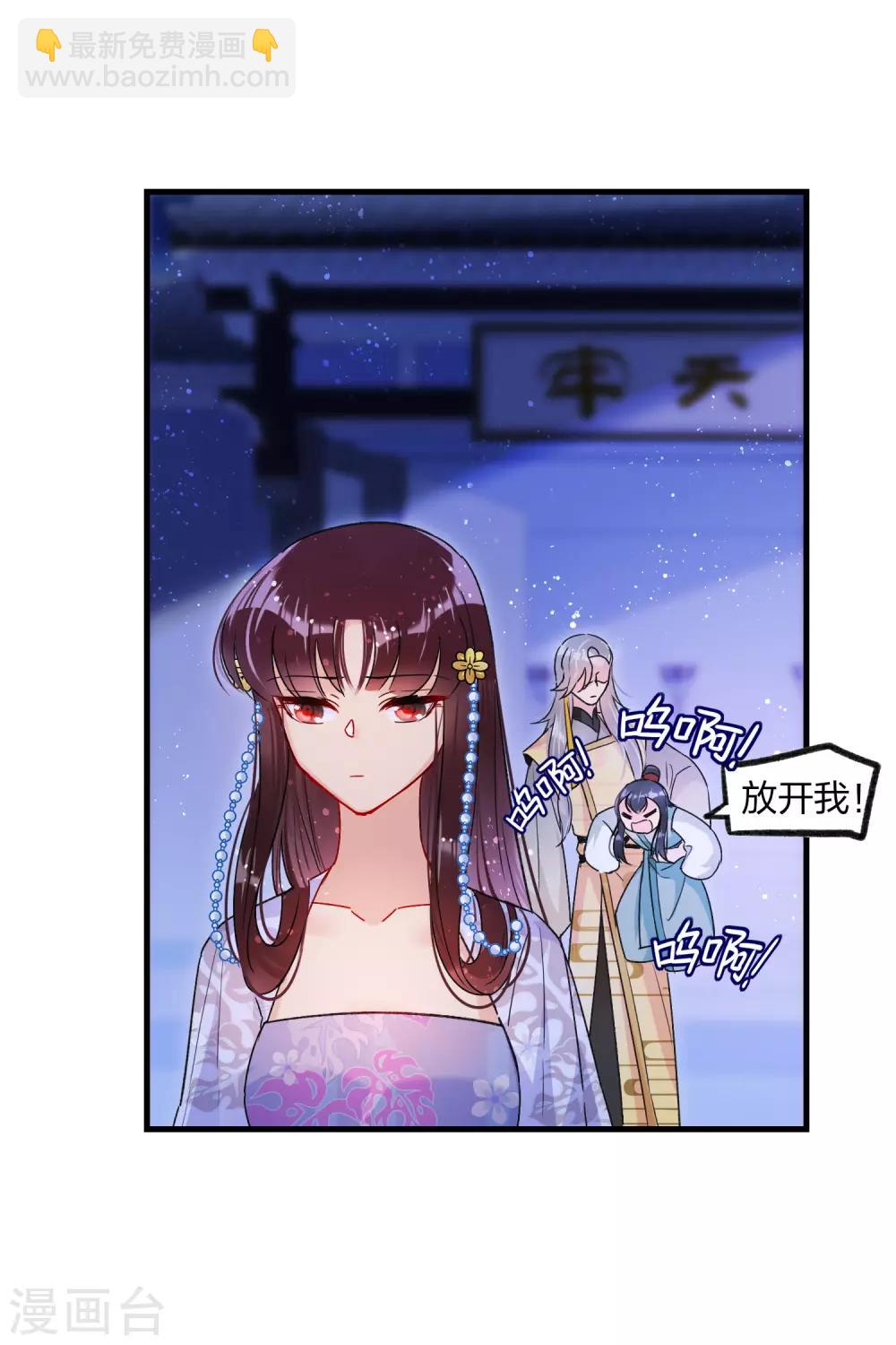 第12话1 惩治熊孩子-第33话