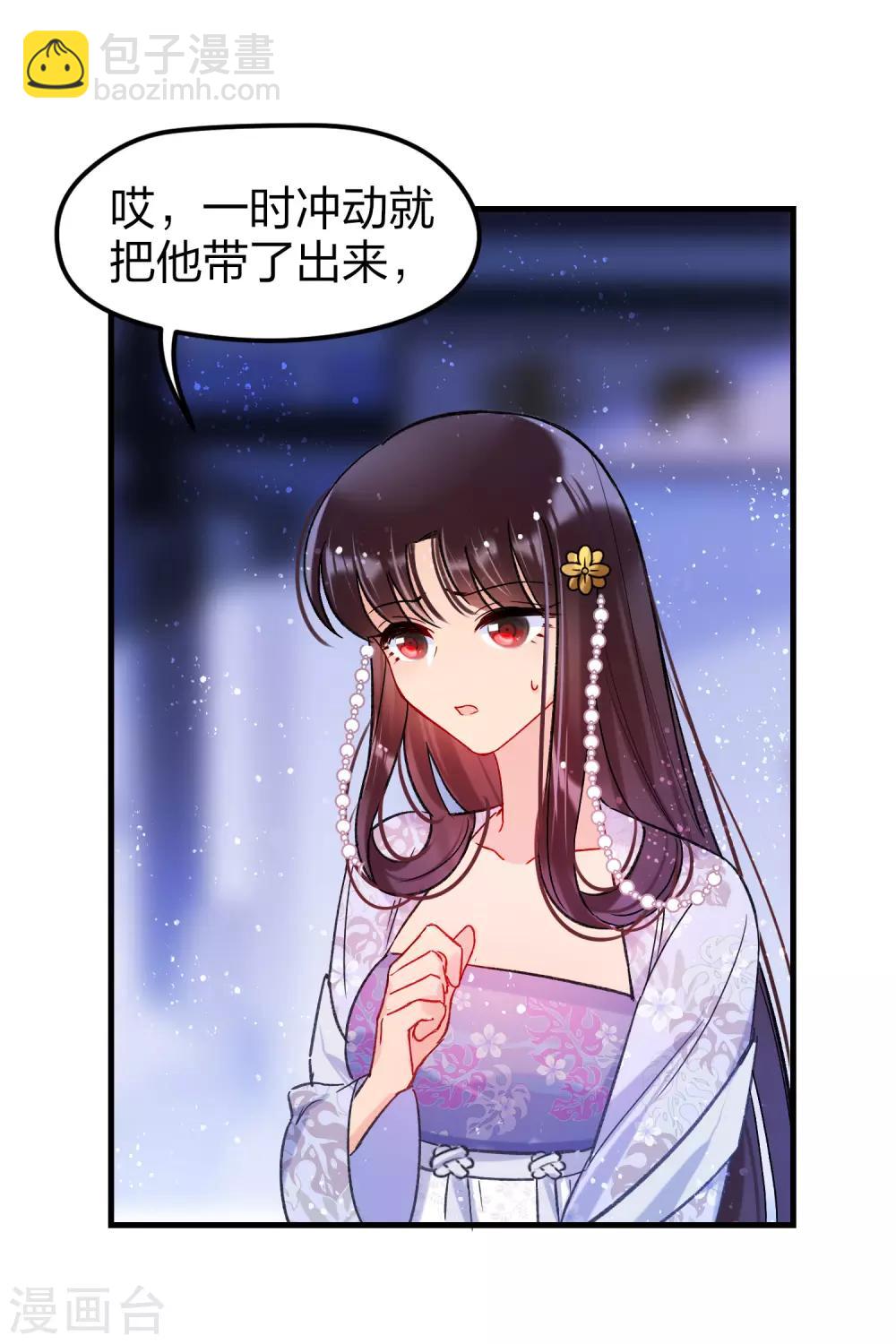 第12话1 惩治熊孩子-第33话