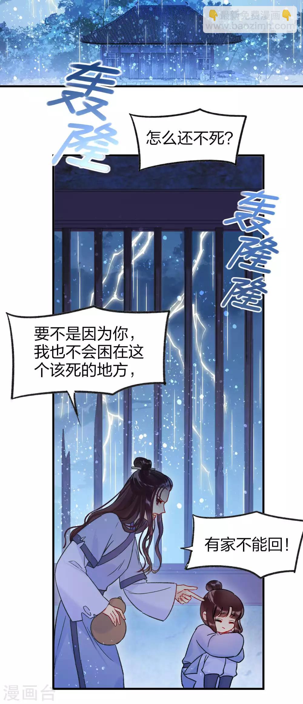 第12话1 惩治熊孩子-第33话