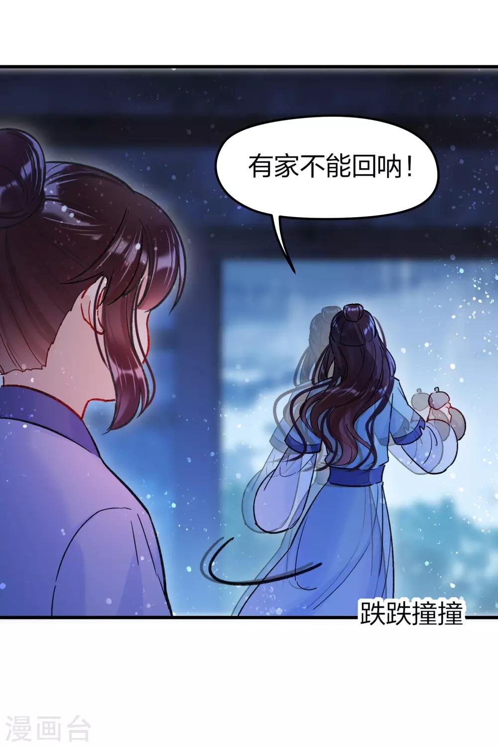 第12话1 惩治熊孩子-第33话