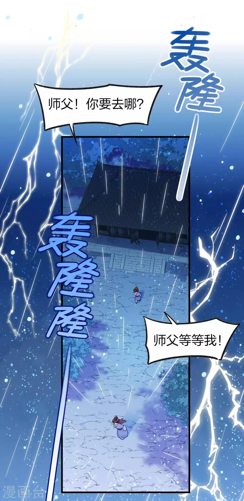 第12话1 惩治熊孩子-第33话