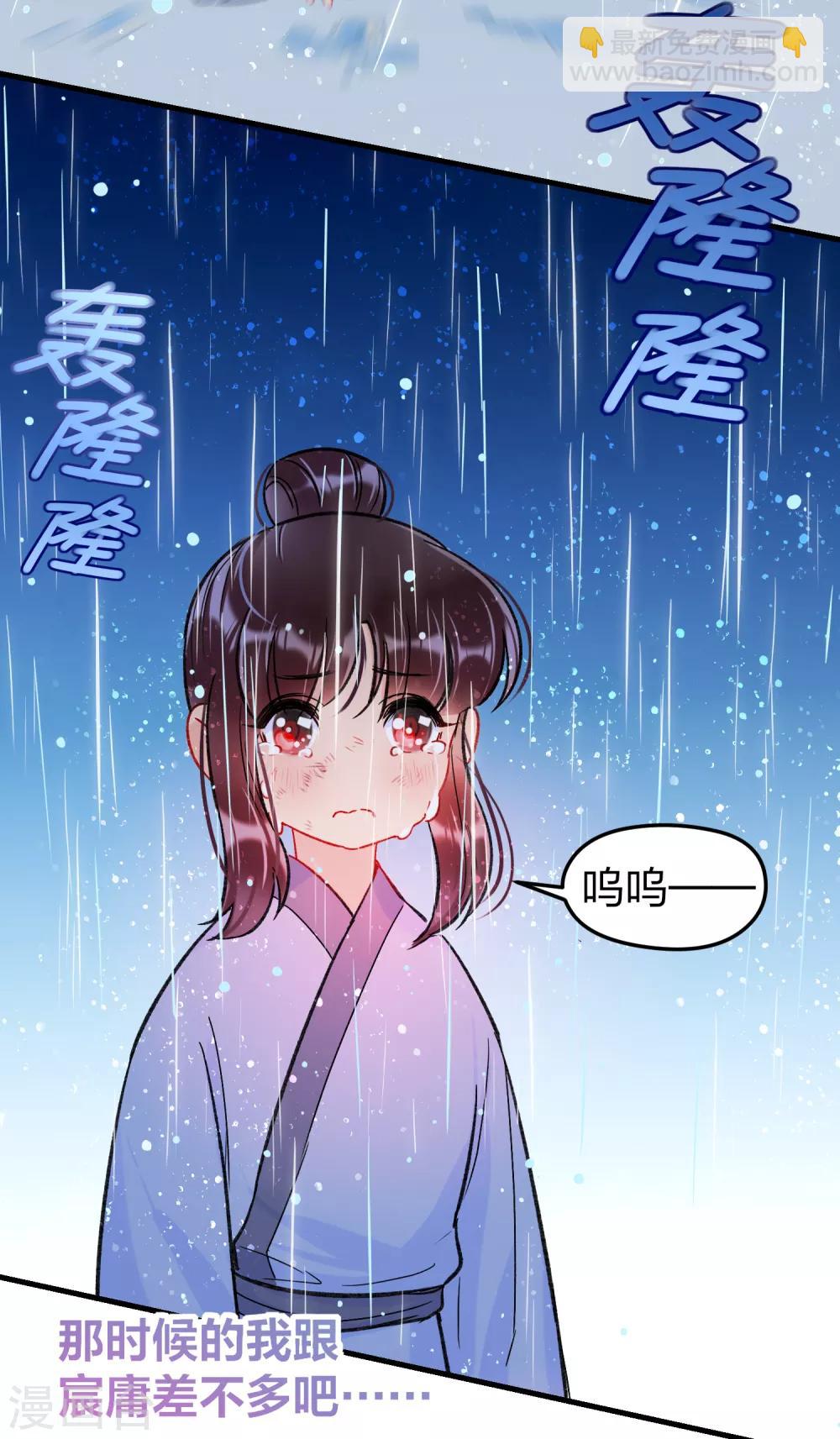 第12话1 惩治熊孩子-第33话
