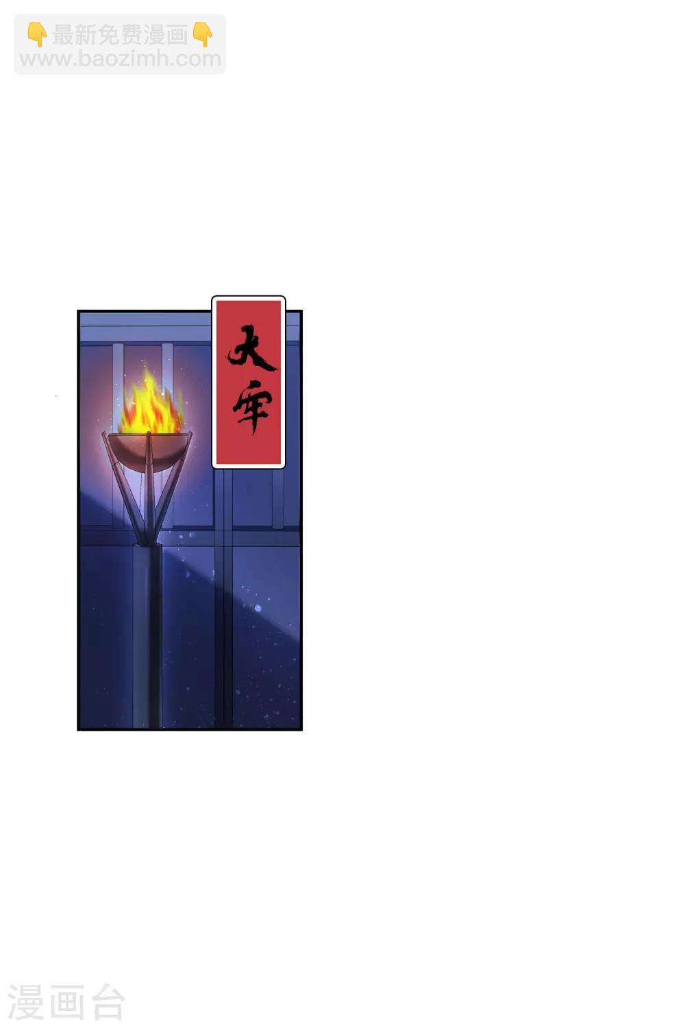 第12话1 惩治熊孩子-第33话