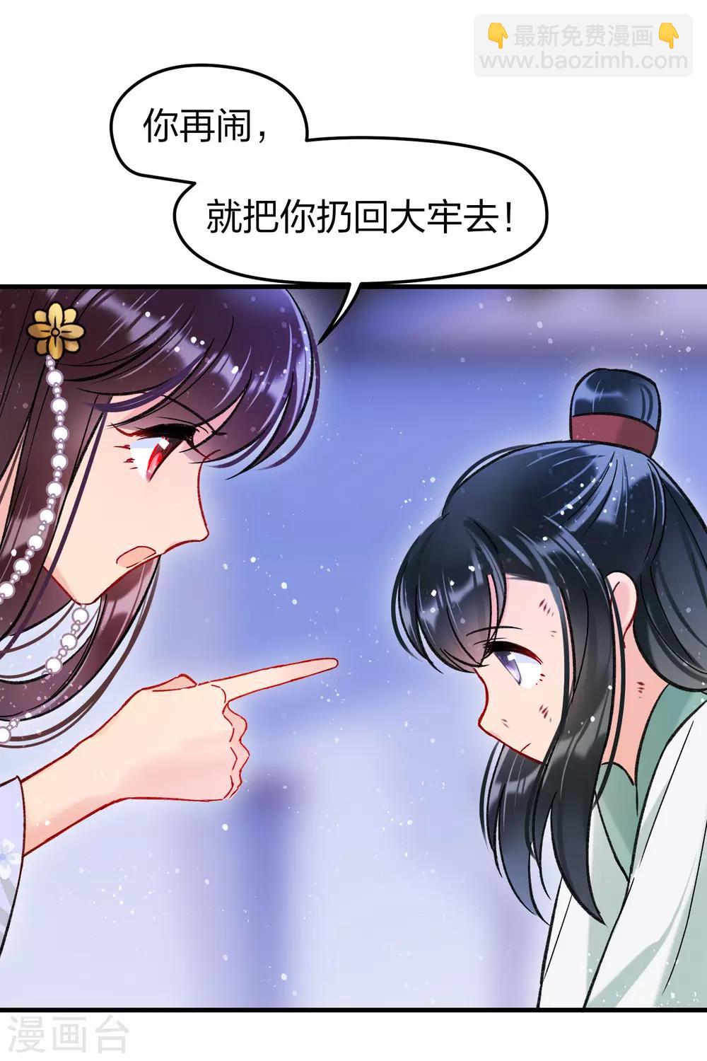 第12话1 惩治熊孩子-第33话