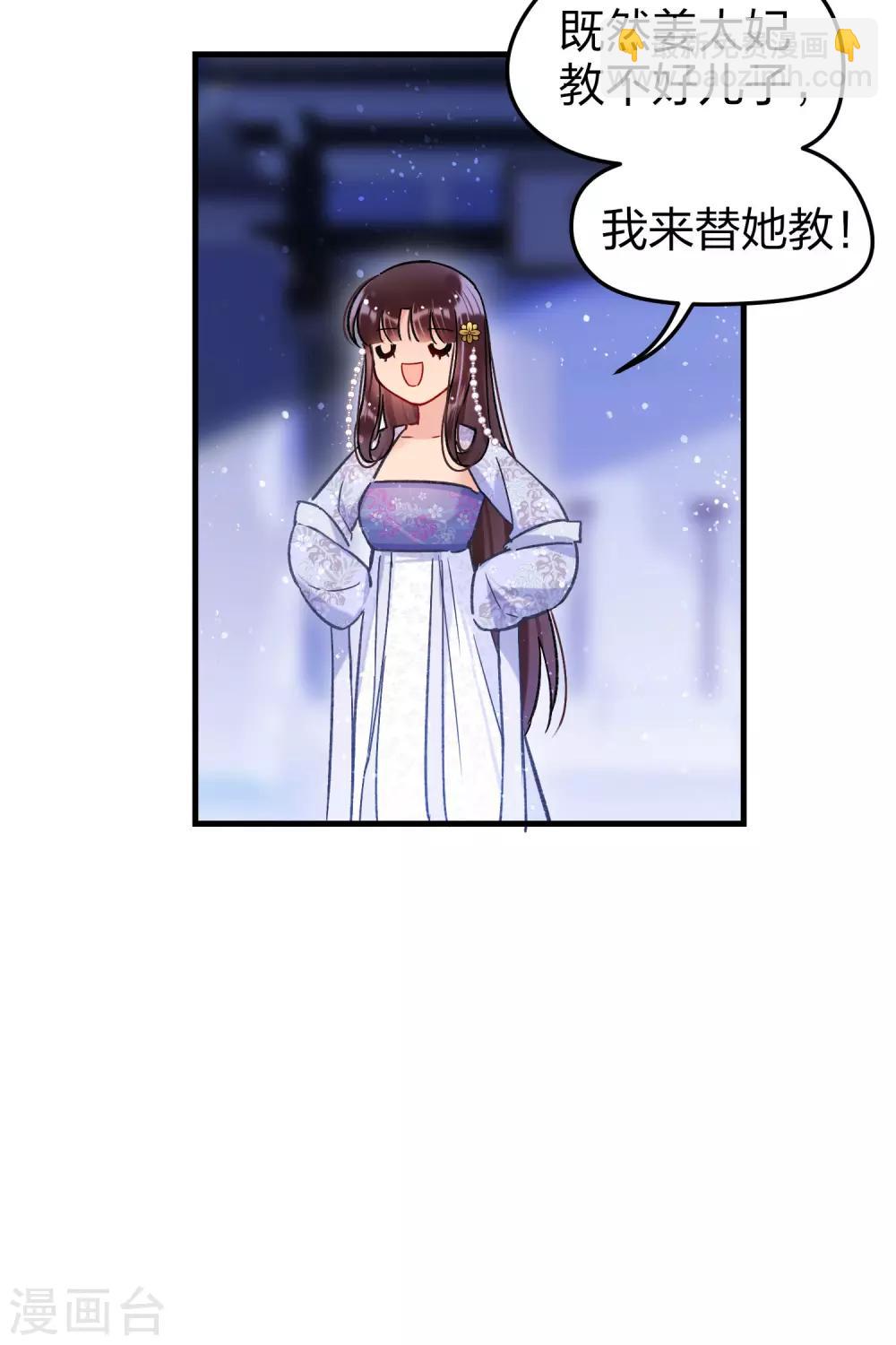 第12话1 惩治熊孩子-第33话