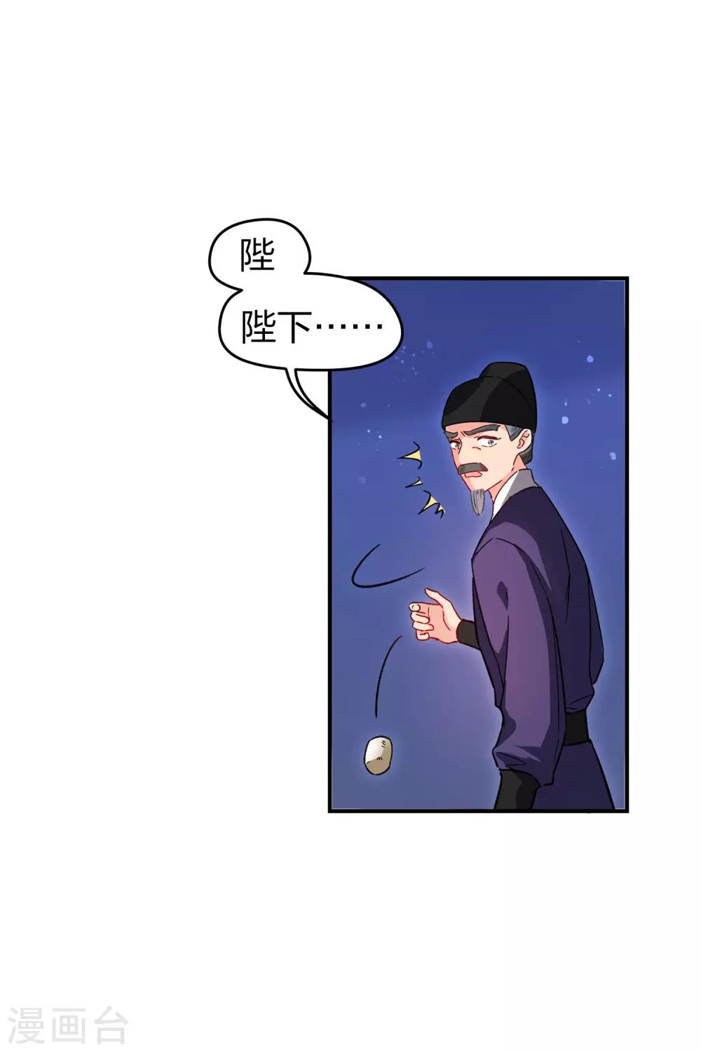 第12话1 惩治熊孩子-第33话