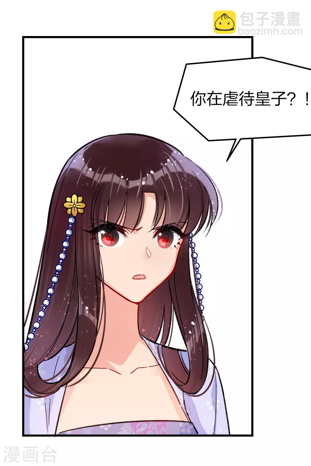 第12话1 惩治熊孩子-第33话