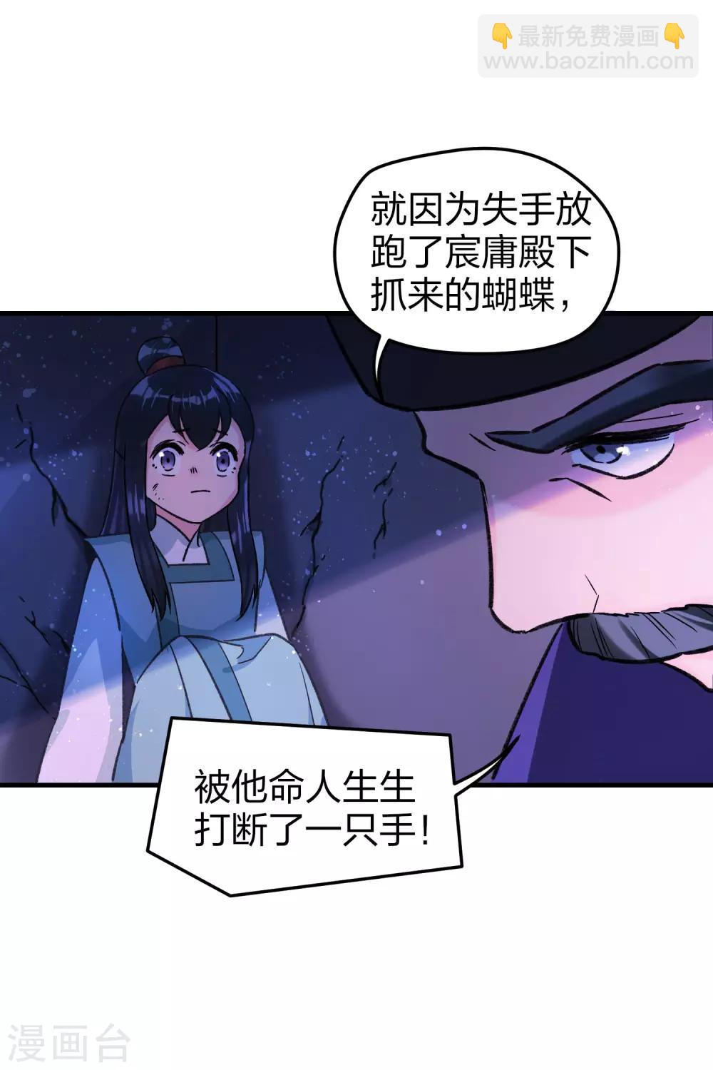 第12话1 惩治熊孩子-第33话
