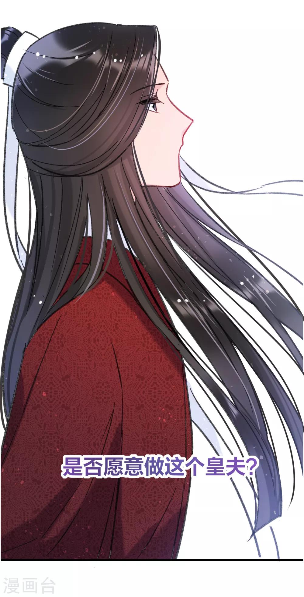 第13话2 陪伴(1/2)-第37话
