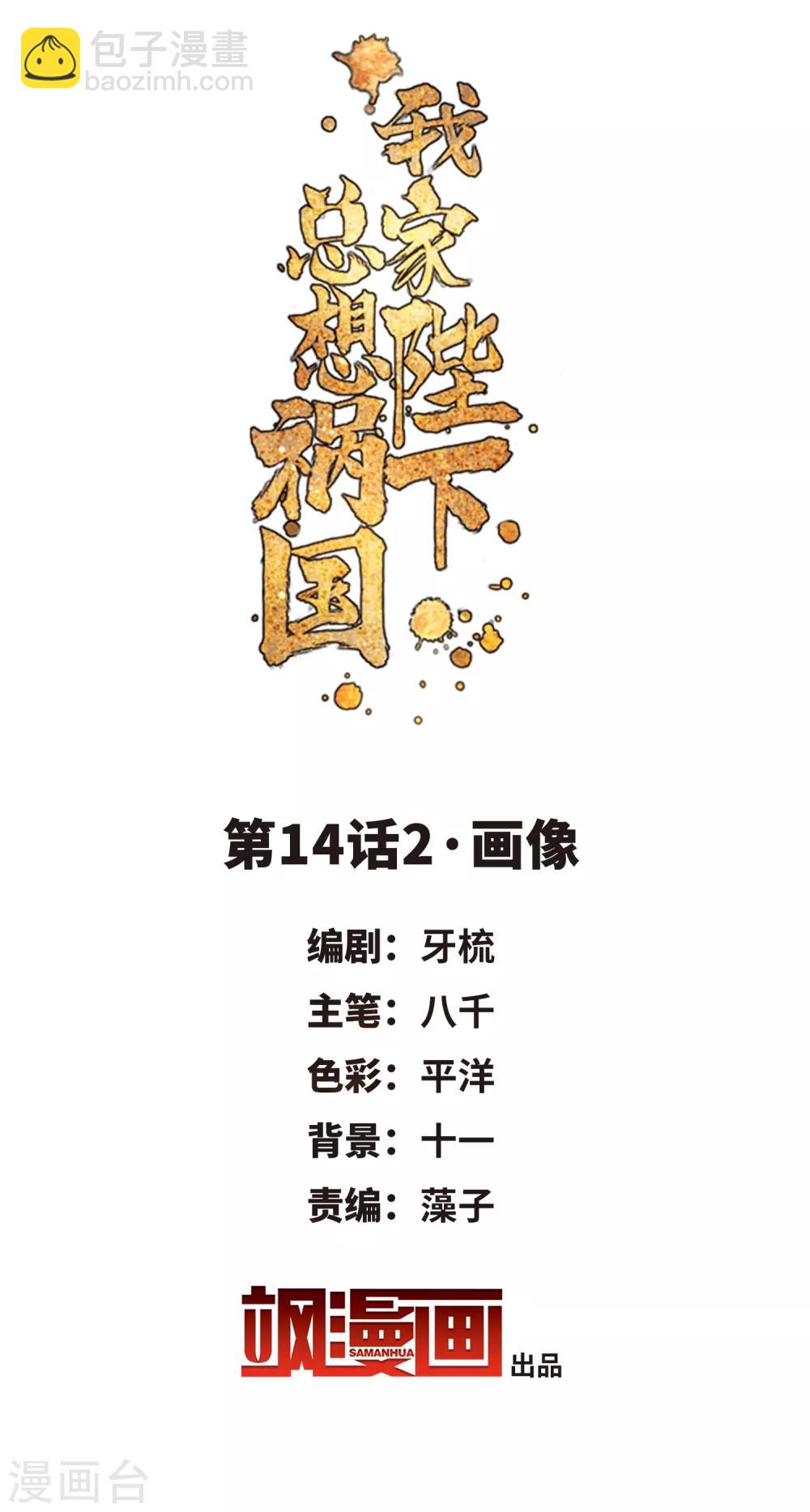 第14话2 画像-第39话