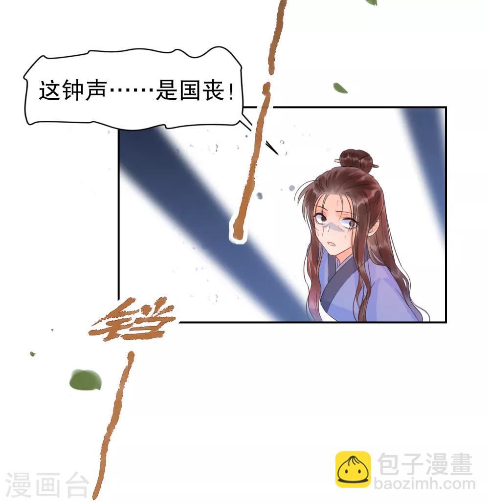 第0话3 国丧-第5话
