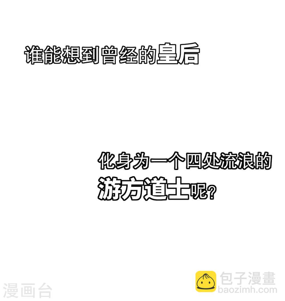 第0话3 国丧-第5话