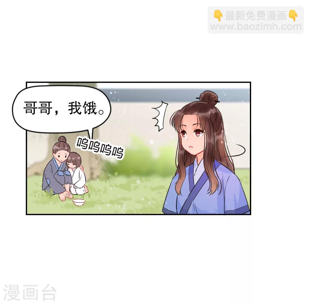 第0话3 国丧-第5话