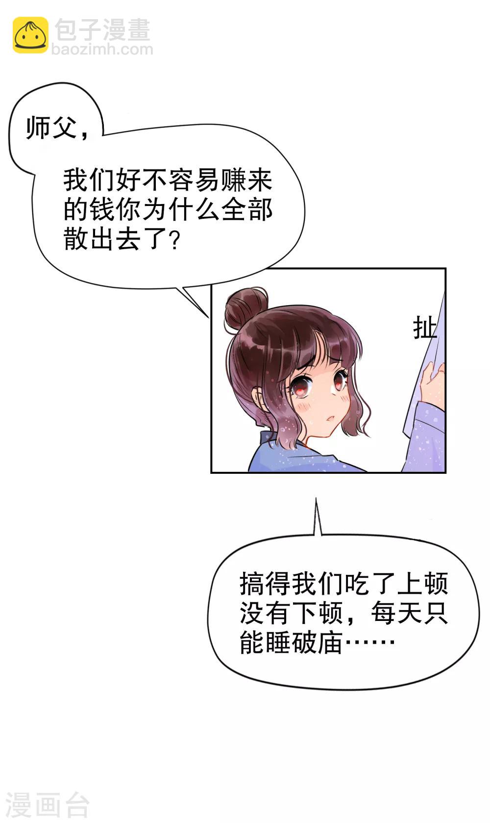第0话3 国丧-第5话