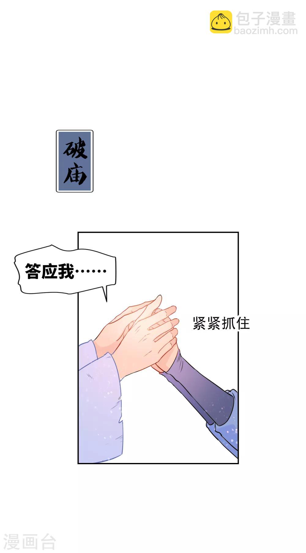 第0话3 国丧-第5话