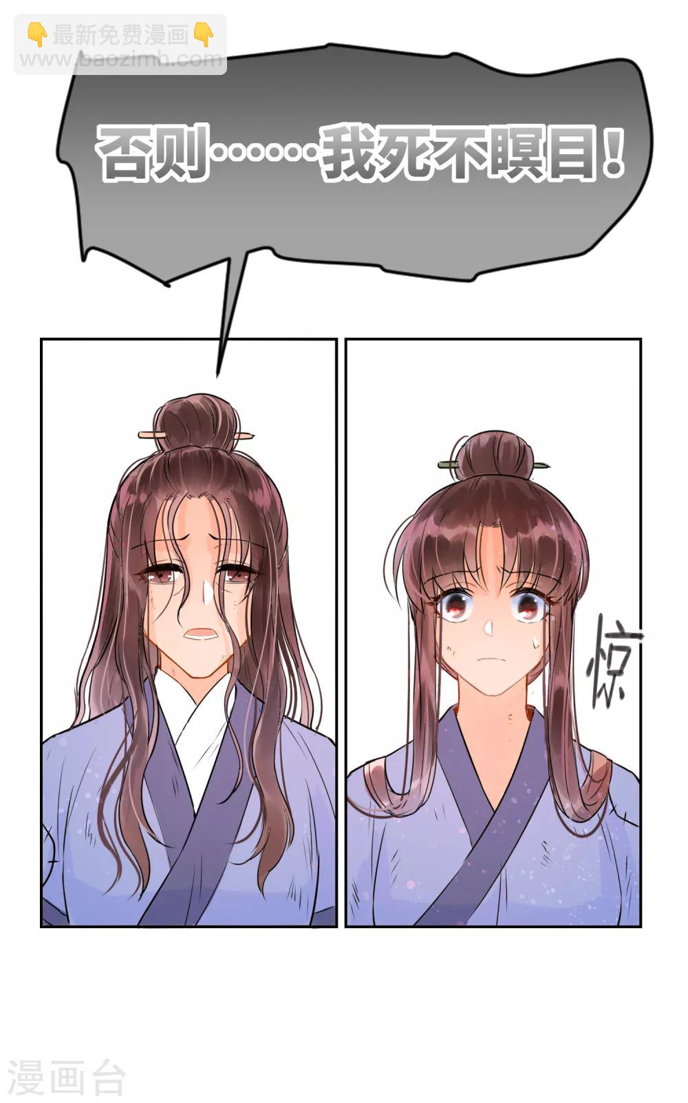 第0话3 国丧-第5话