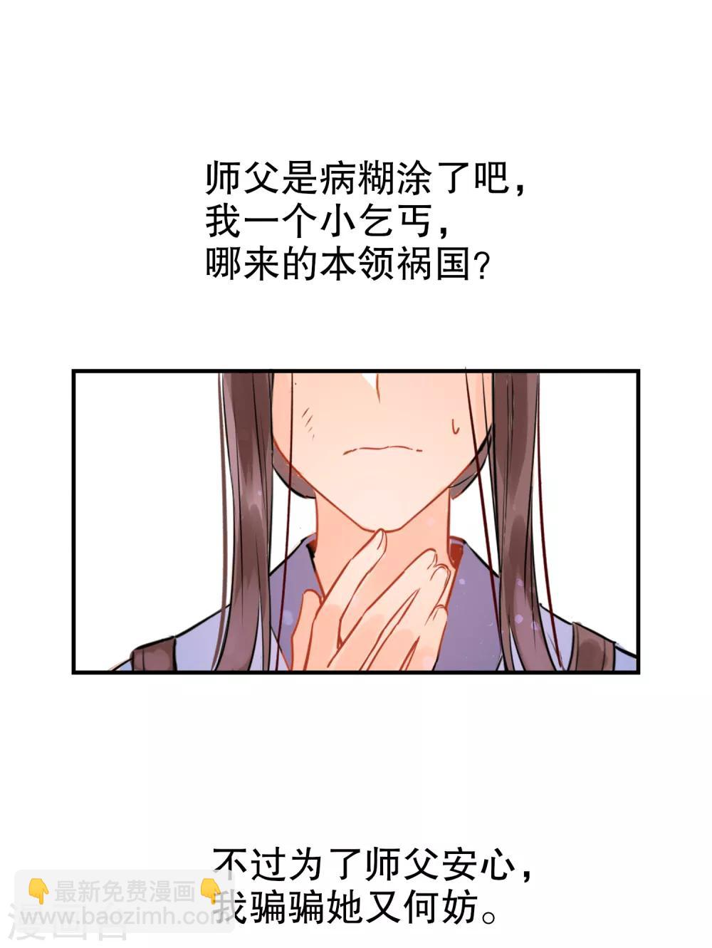 第0话3 国丧-第5话
