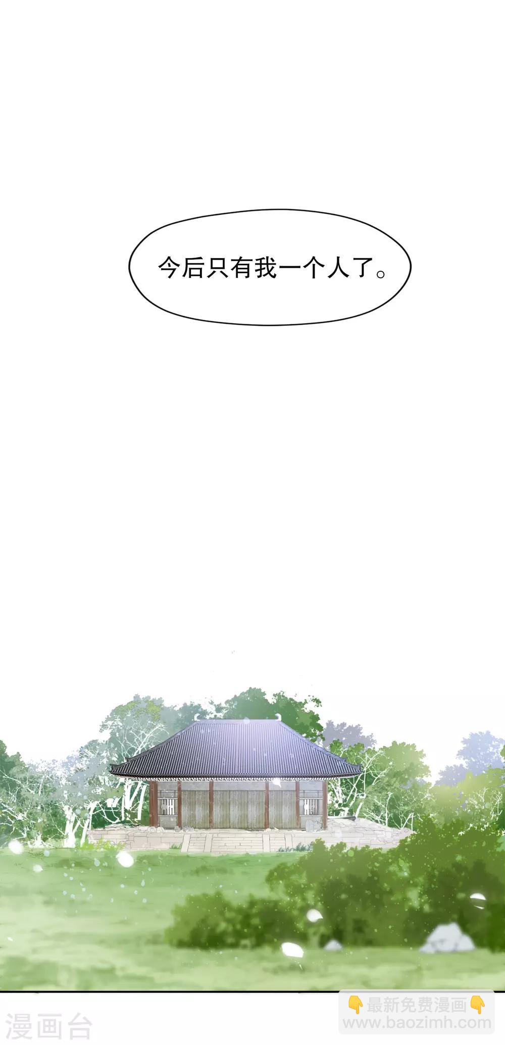 第0话3 国丧-第5话