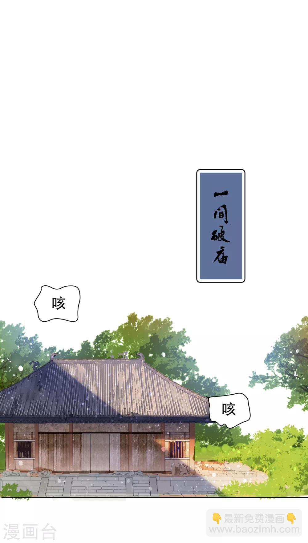 第0话3 国丧-第5话