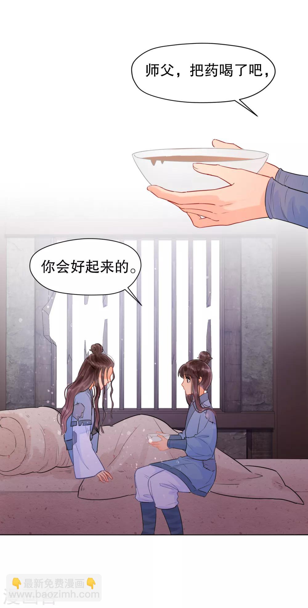 第0话3 国丧-第5话