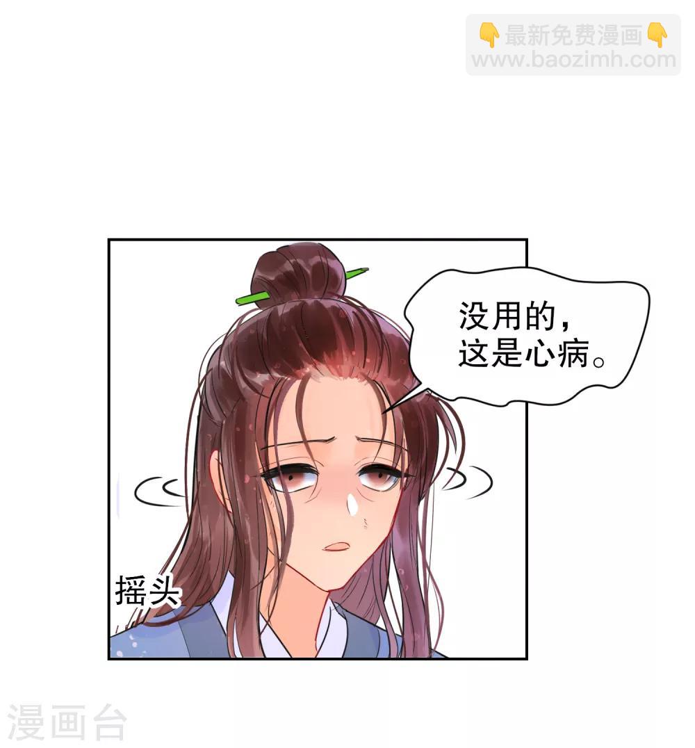 第0话3 国丧-第5话